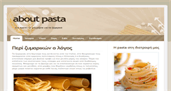 Desktop Screenshot of aboutpasta.gr